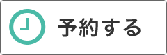 徳島稽古場体験申込